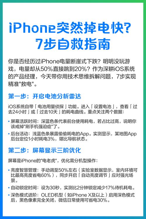 苹果手机如何不掉电快