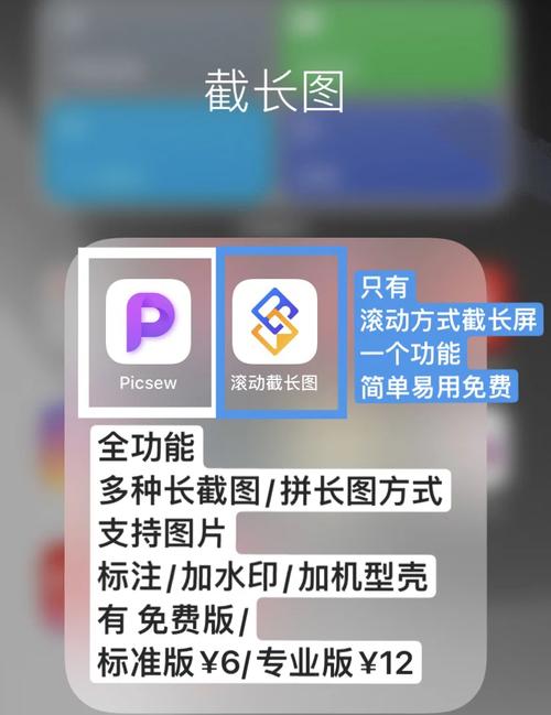 xamax苹果手机如何截长图