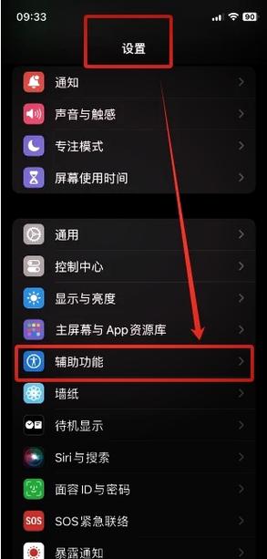 苹果手机屏幕如何调更亮