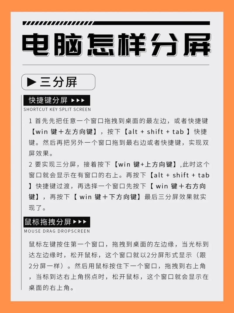 电脑如何三屏幕