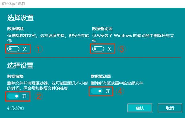 如何重置电脑设置