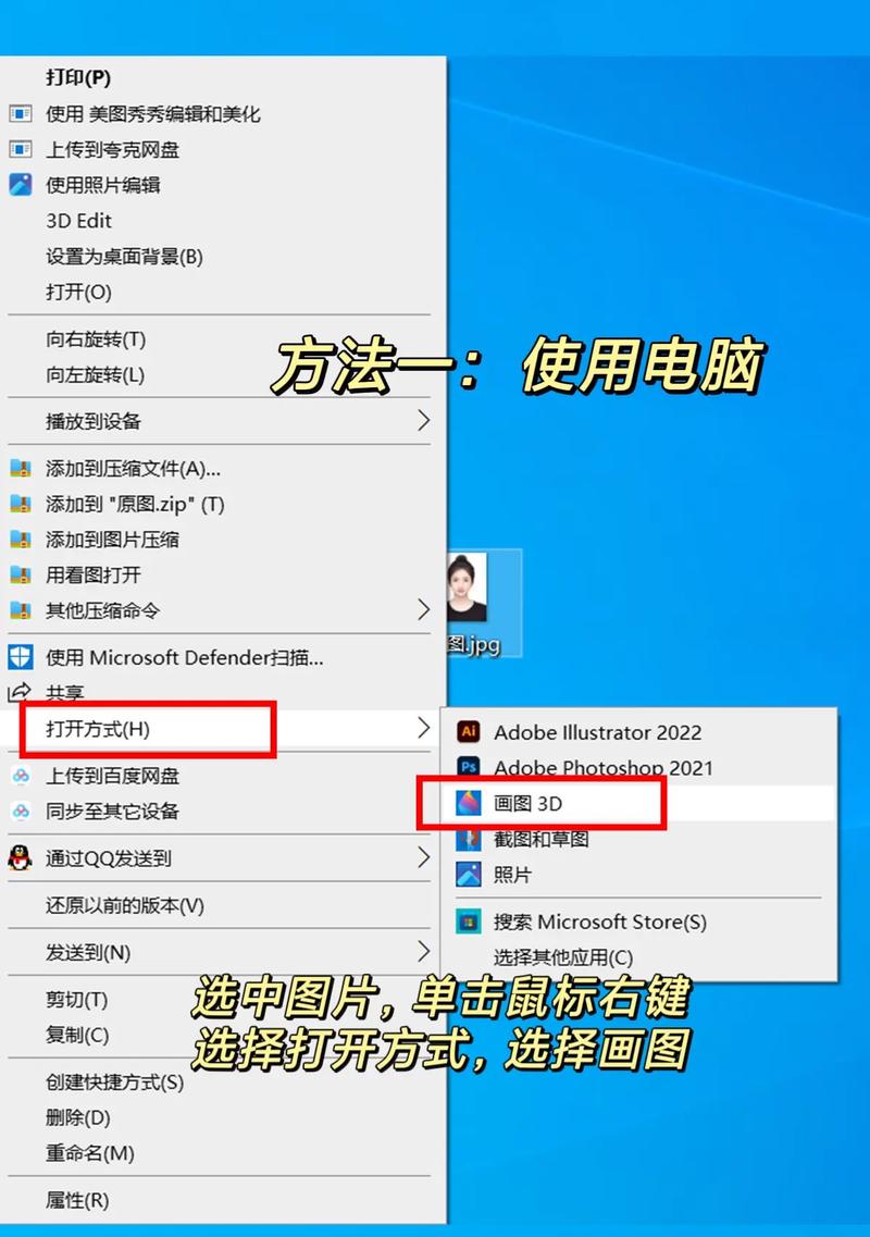 如何查看电脑上的照片