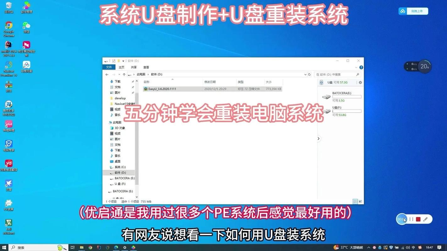 如何把电脑硬盘装系统