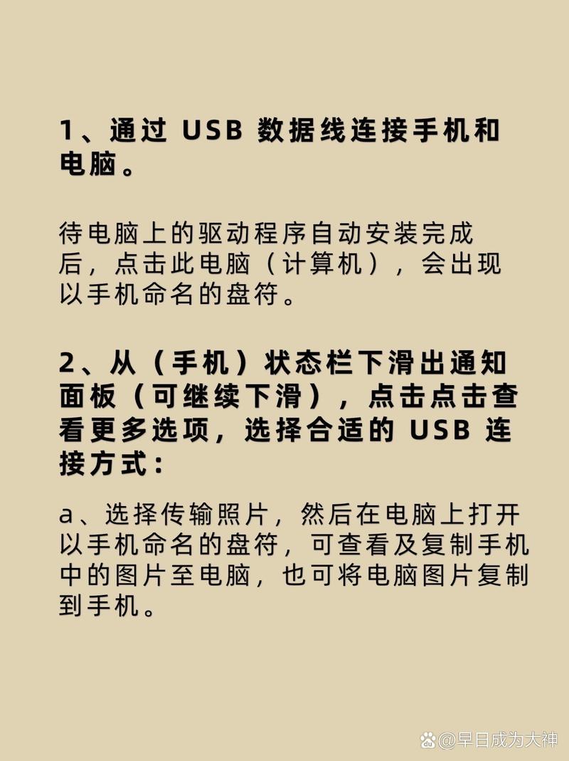 红米4x如何与电脑连接电脑连接电脑连接
