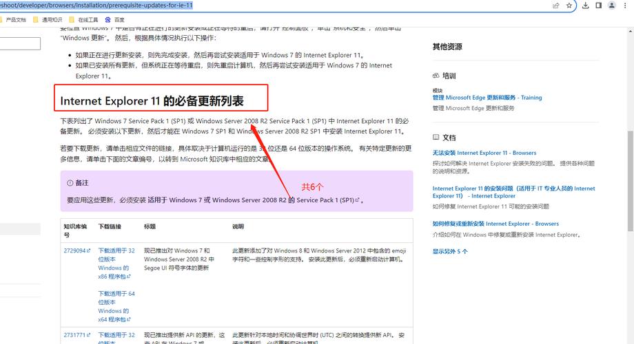 如何升级电脑的浏览器