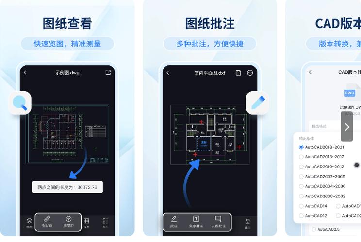 cad图纸如何传输到苹果手机