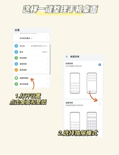 苹果手机页面如何变整洁