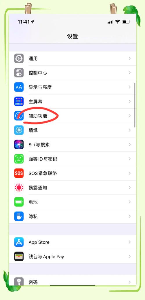 苹果手机页面如何变整洁