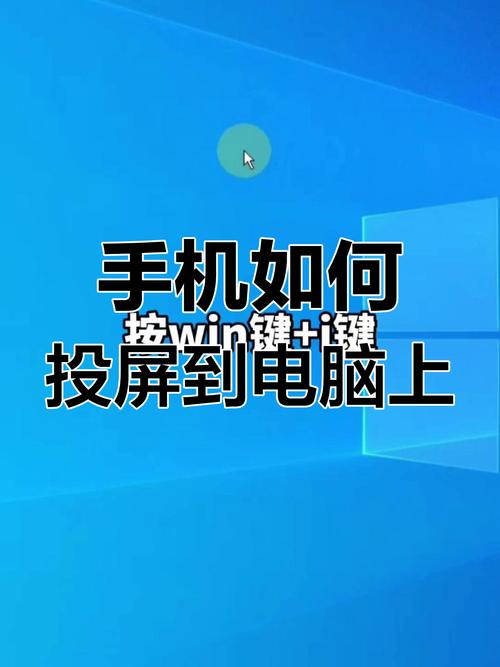 如何电脑显示手机屏幕
