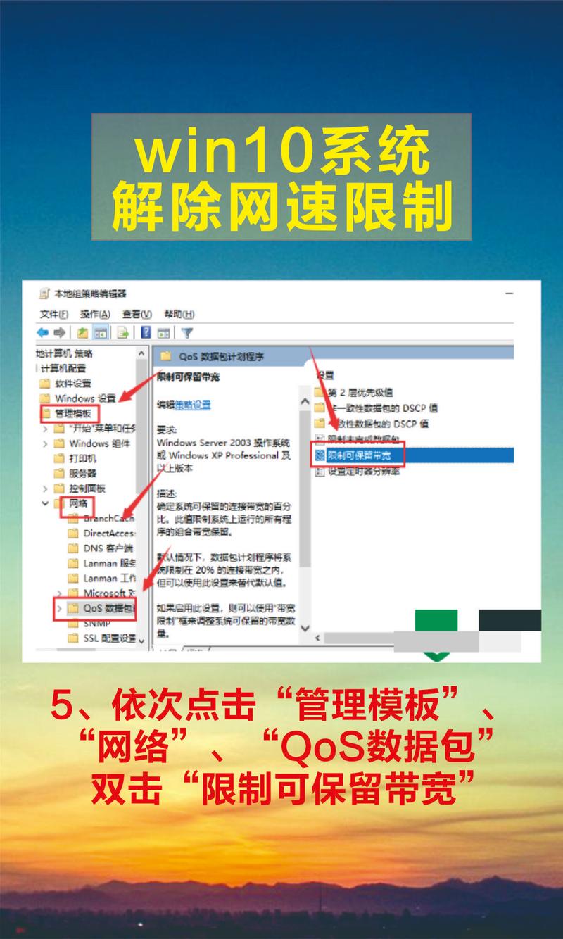 如何给电脑限制网速？设置步骤有哪些？