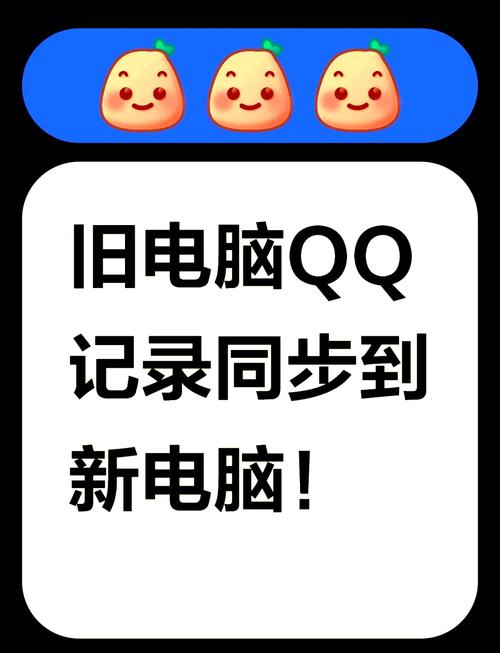 电脑qq如何关联