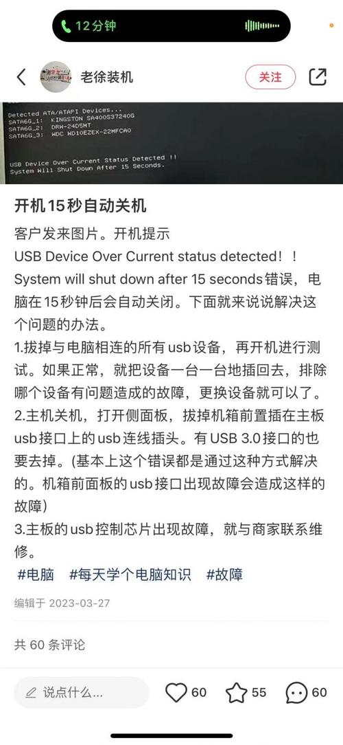 如何让电脑打不开
