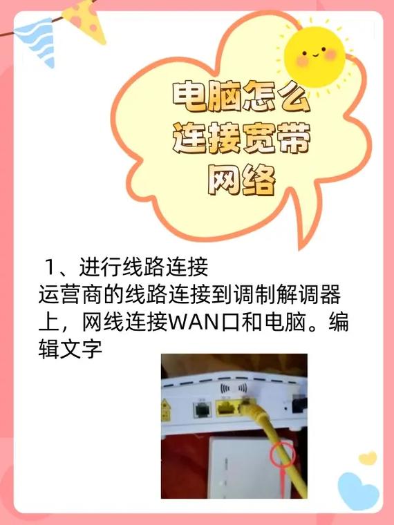 电脑如何联通？设置步骤是什么？