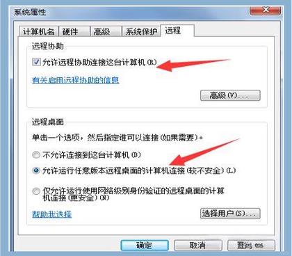 远程如何关闭电脑