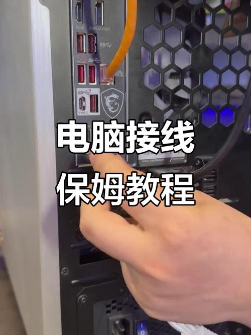 电信电脑如何连接