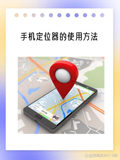 电脑为何及如何定位手机？