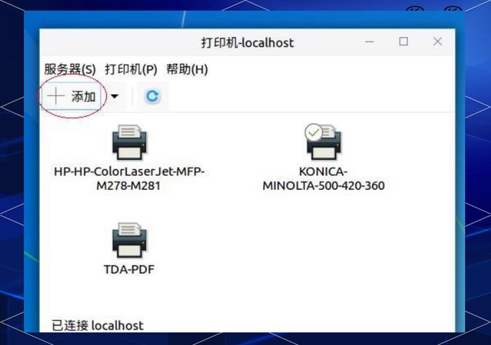 电脑如何让添加打印机