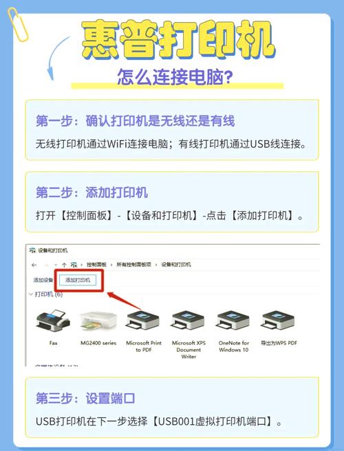 电脑如何让添加打印机