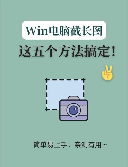 电脑如何截图长图