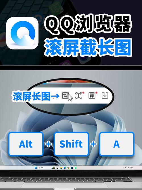 电脑如何截图长图