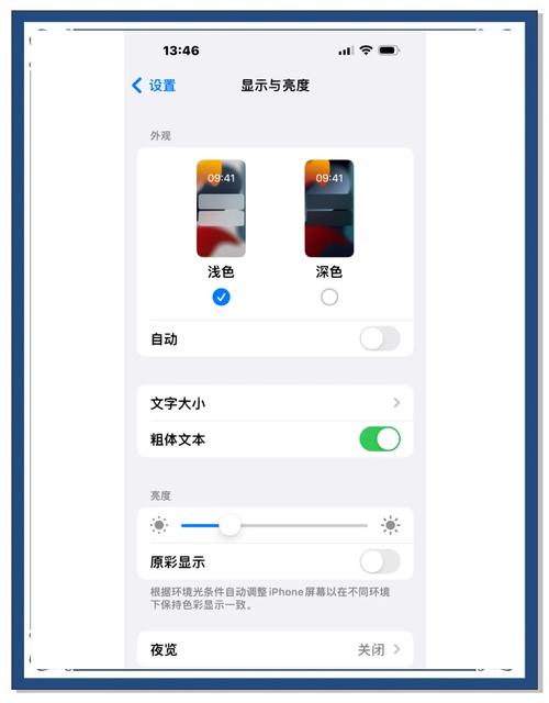 苹果手机光线太如何调