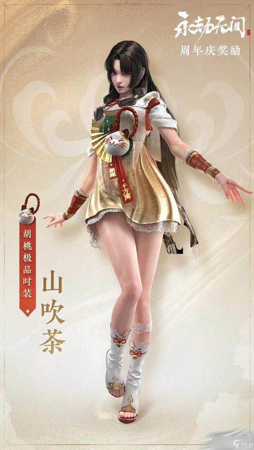 永劫苹果如何获得手机