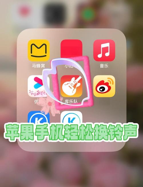 苹果手机是如何换铃声的