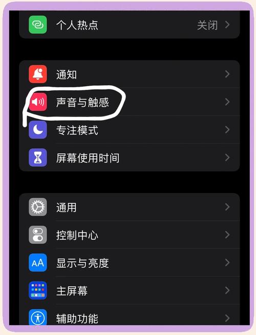 苹果手机是如何换铃声的