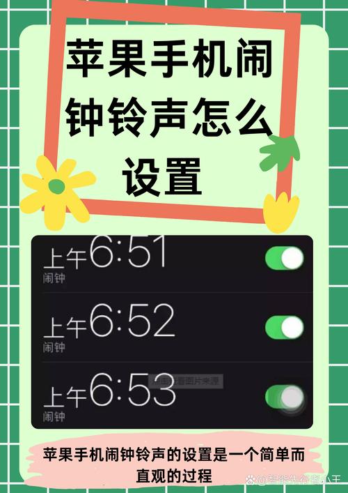 苹果手机如何弄闹铃铃声
