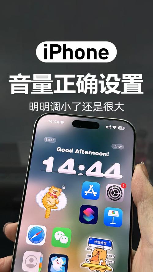 苹果手机如何调慢音量键