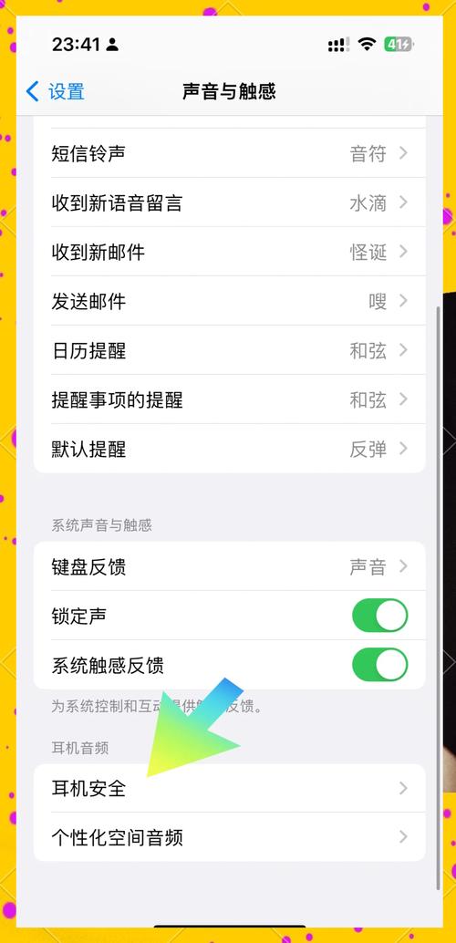 苹果手机如何调慢音量键