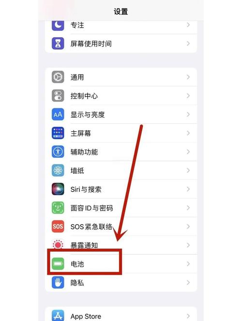 苹果手机电量该如何充