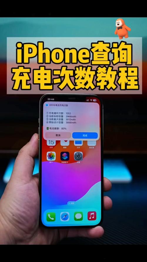 苹果手机电量该如何充