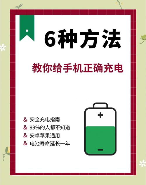 苹果手机电量该如何充