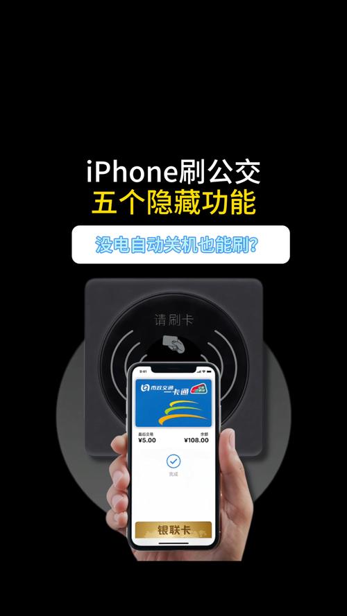 苹果手机如何查公交线路