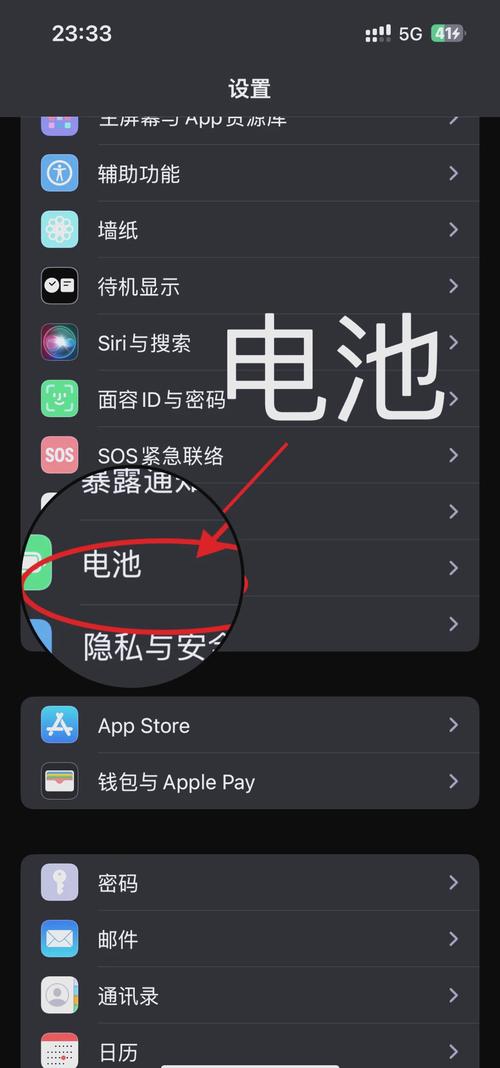 苹果手机如何使用不费电