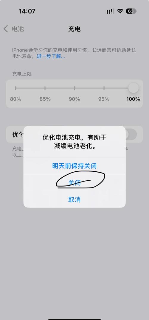 苹果手机如何使用不费电
