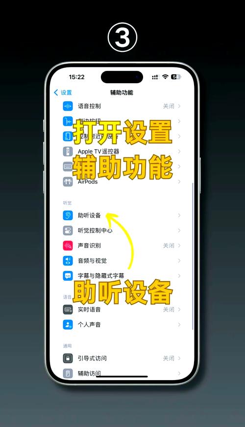 苹果手机如何听歌闪灯呢
