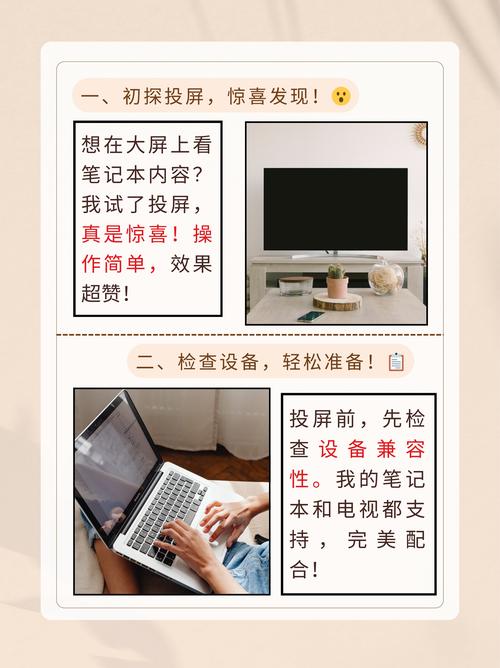 如何电脑投屏电视