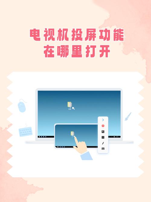 如何电脑投屏电视