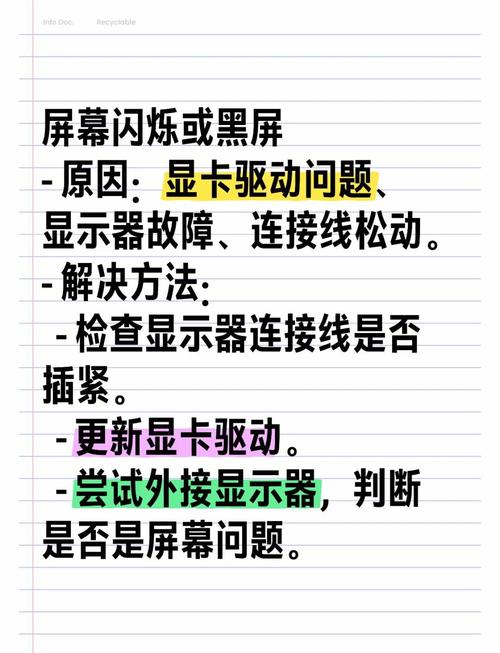 如何设置电脑黑屏