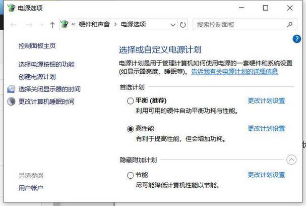 如何设置电脑黑屏