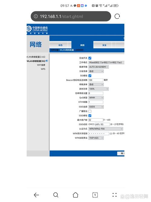 电脑无线网如何设置