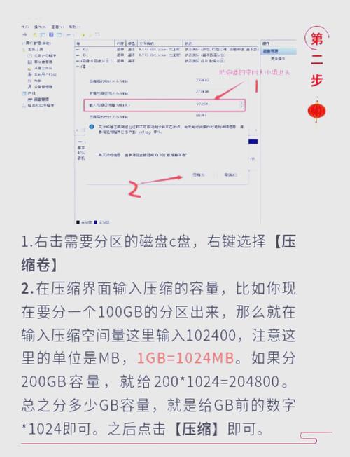 如何使用电脑分区