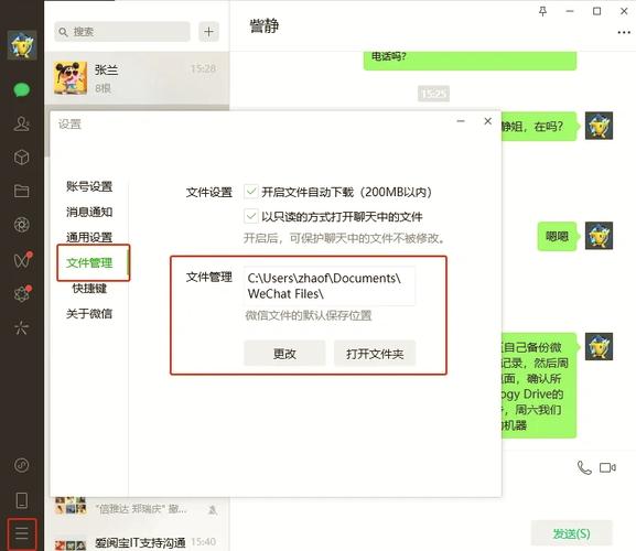 微信电脑如何截图