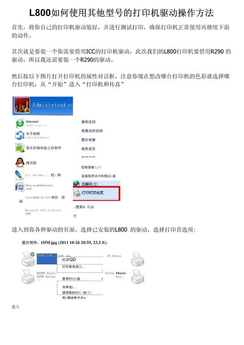 如何给电脑安装驱动
