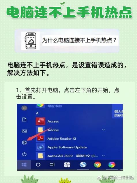 如何让电脑开热点