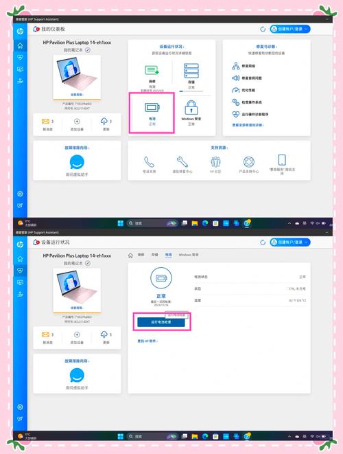 如何查看电脑用电