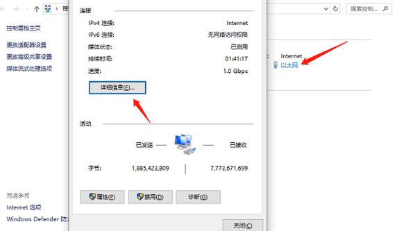 如何查看电脑用电