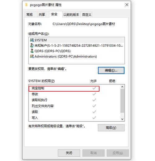 如何给电脑设置权限